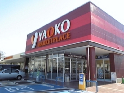 Supermarket. Yaoko Co., Ltd. until the (super) 450m