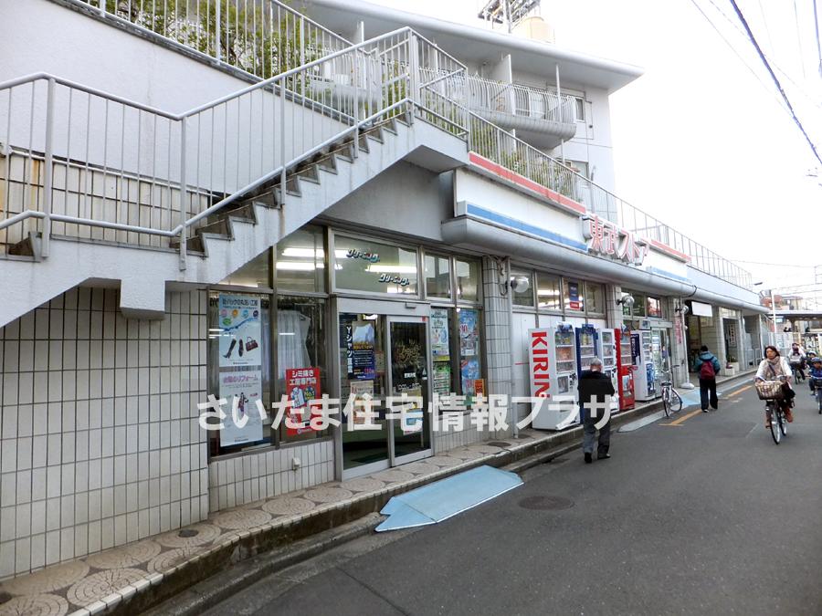 Supermarket. For also important environment in 710m we live up to Tobu Store Co., Ltd. Kitaomiya shop, The Company has investigated properly. I will do my best to get rid of your anxiety even a little. 