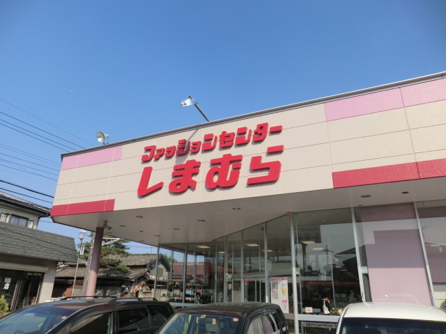 Shopping centre. Shimamura until the (shopping center) 838m