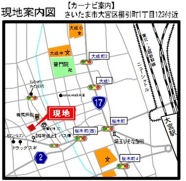 Local guide map. Arriving by local guide map car navigation systems [1-chome 123 near Saitama Omiya-ku, Kushibiki cho] Please enter. 
