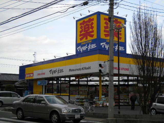 Drug store. Until Matsumotokiyoshi 490m 7-minute walk
