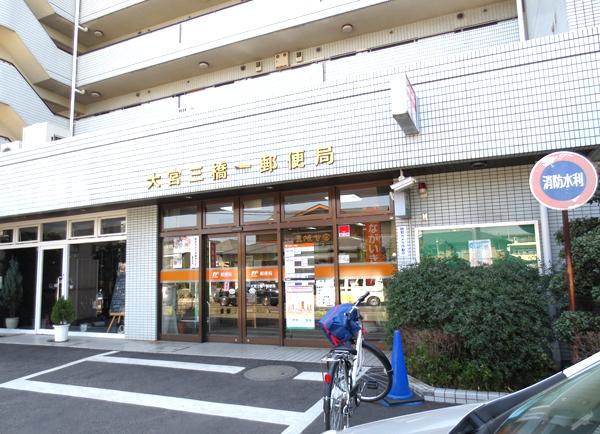 post office. 770m to Omiya three bridges one post office