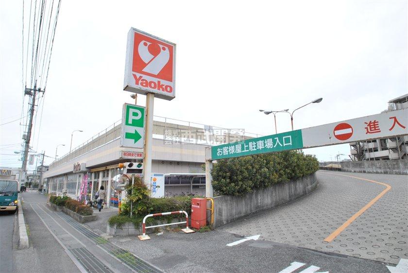 Supermarket. Until Yaoko Co., Ltd. 810m