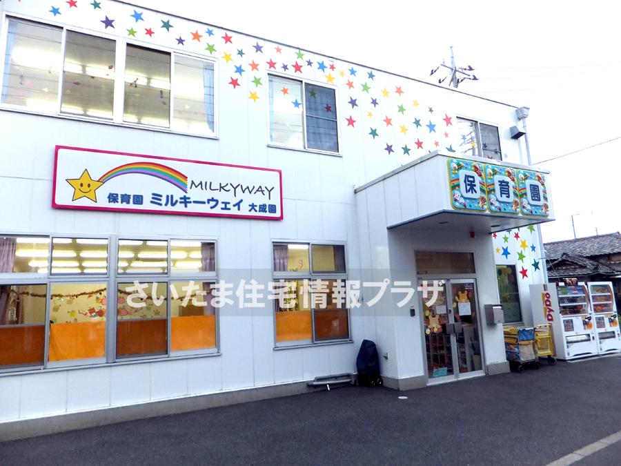kindergarten ・ Nursery. For also important environment to Mirukiuei Taisei Gardens you live, The Company has investigated properly. I will do my best to get rid of your anxiety even a little. 