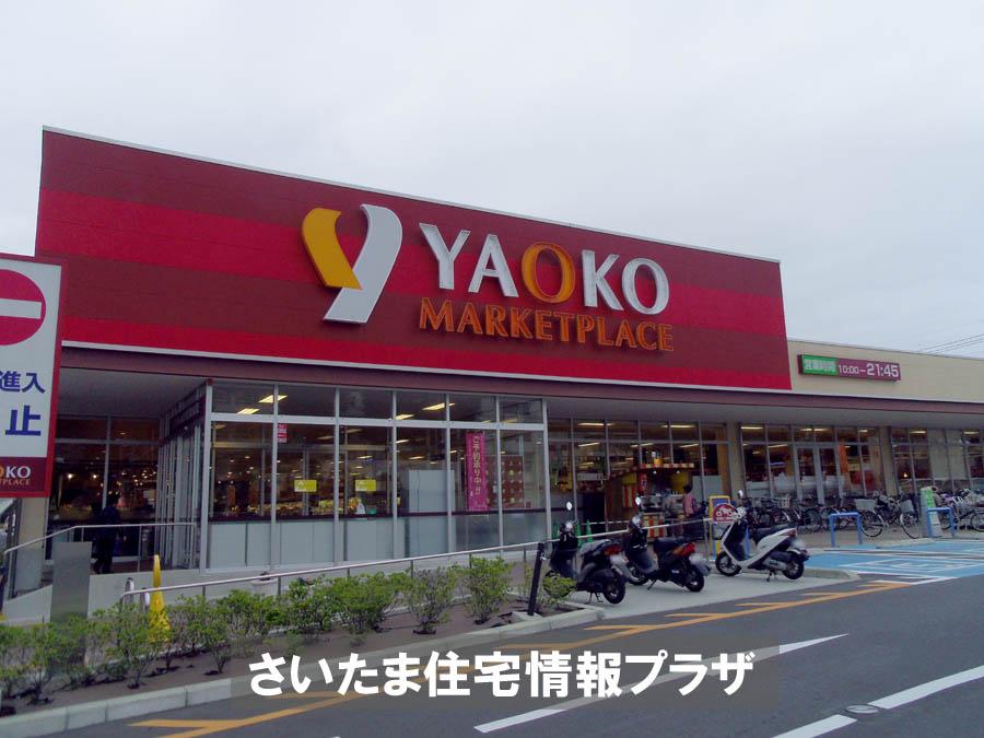 Other. Yaoko Co., Ltd. Bonsai-cho shop About the importance of environment we live also, The Company has investigated properly. I will do my best to get rid of your anxiety even a little. 