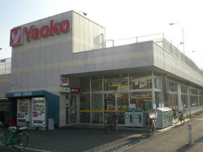 Supermarket. Yaoko Co., Ltd. until the (super) 830m