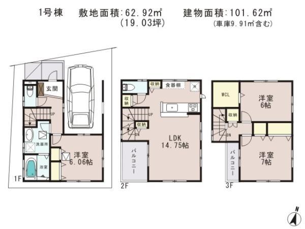Floor plan. 30,850,000 yen, 3LDK, Land area 62.92 sq m , Priority to the present situation is if it is different from the building area 101.62 sq m drawings