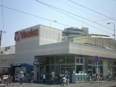 Supermarket. Yaoko Co., Ltd. until the (super) 380m