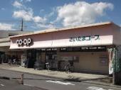 Supermarket. Cope Shirakuwa 3-minute walk