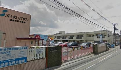 kindergarten ・ Nursery. Shukutoku kindergarten 15-minute walk