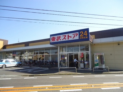 Supermarket. Tobu Store Co., Ltd. until the (super) 390m