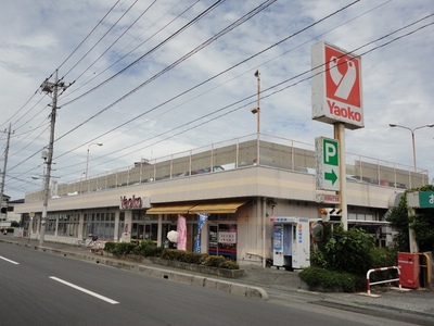 Supermarket. Yaoko Co., Ltd. until the (super) 370m