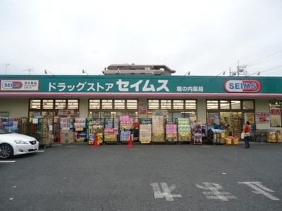 Dorakkusutoa. Seimusu 170m until (drugstore)