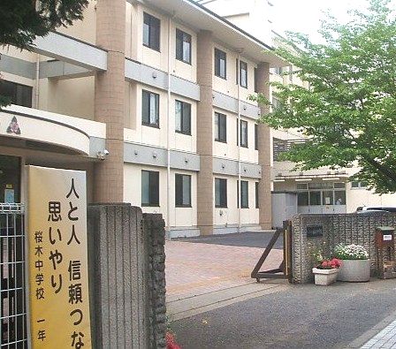 Junior high school. Sakuragi 1175m until junior high school (junior high school)