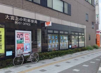 post office. 1092m to Omiya Kamico the town post office (post office)