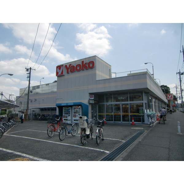 Supermarket. Yaoko Co., Ltd. 541m to Omiya Kamico the town store (Super)