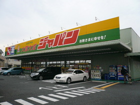 Supermarket. 400m to Japan (Super)