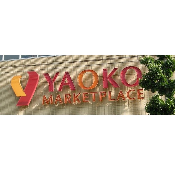 Supermarket. Yaoko Co., Ltd. 338m to Omiya Kamico the town store (Super)