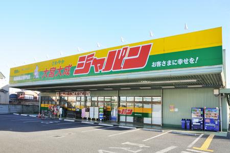 Supermarket. Until Japan 750m walk 10 minutes