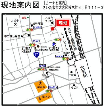 Local guide map. Arriving by local guide map car navigation systems [Saitama Omiya-ku Sakuragicho near the 3-chome 111-3] Please enter. 