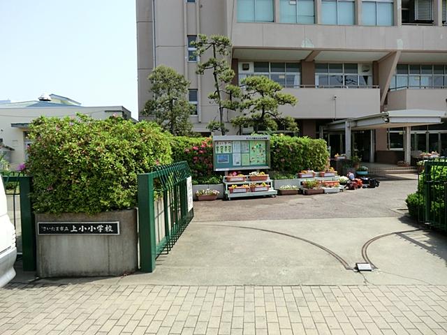 Primary school. 1030m until the Saitama Municipal Kamico Elementary School