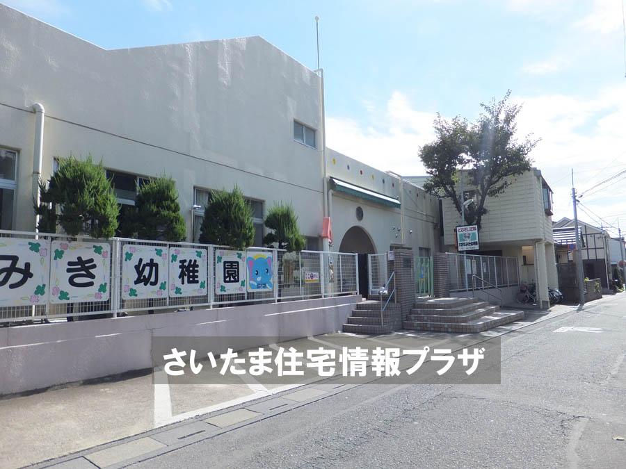 kindergarten ・ Nursery. For also important environment in 698m we live up to Omiya Namiki kindergarten, The Company has investigated properly. I will do my best to get rid of your anxiety even a little. 