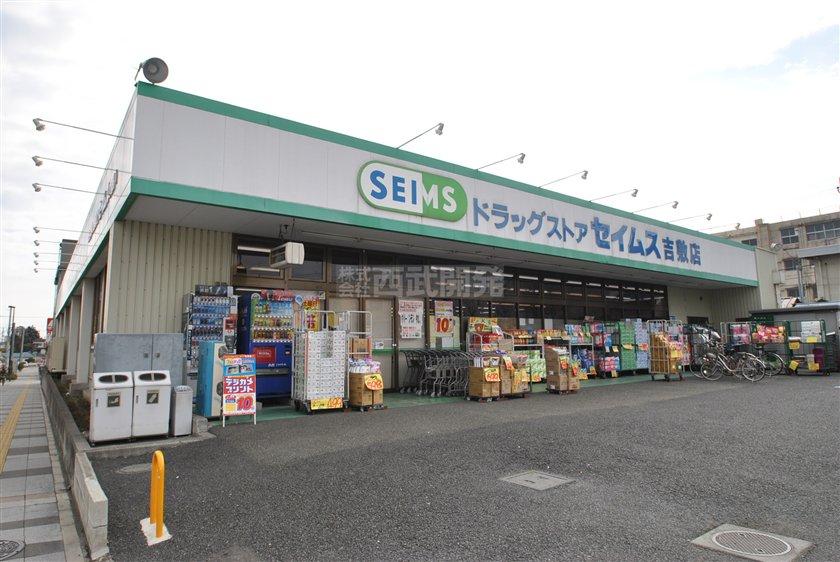 Drug store. Until Seimusu 570m