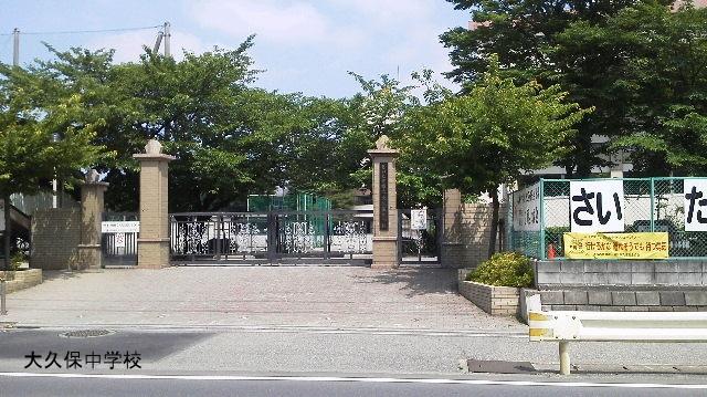 Junior high school. 1866m until the Saitama Municipal Okubo Junior High School