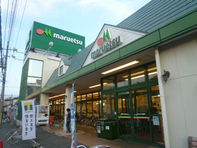 Supermarket. 200m to Maruetsu (super)