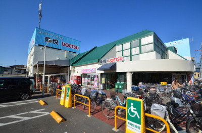 Supermarket. SakanaEtsu until the (super) 260m