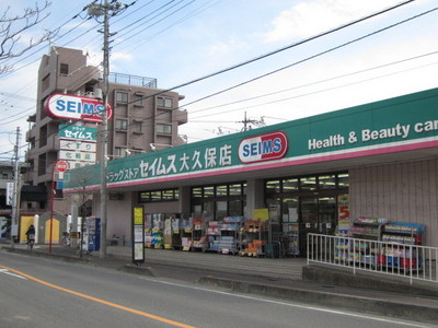 Dorakkusutoa. Seimusu 300m until (drugstore)