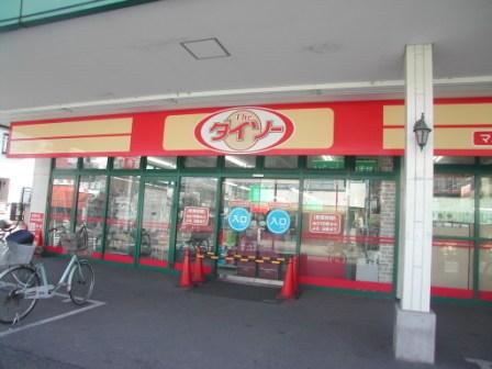 Shopping centre. Daiso until the (shopping center) 312m