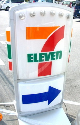 Convenience store. 630m to Seven-Eleven (convenience store)