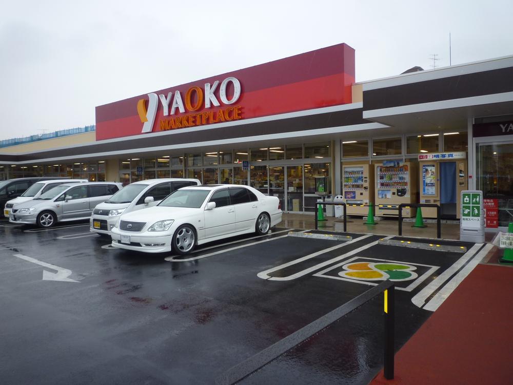 Supermarket. Yaoko Co., Ltd. 911m to Urawa Okubo shop
