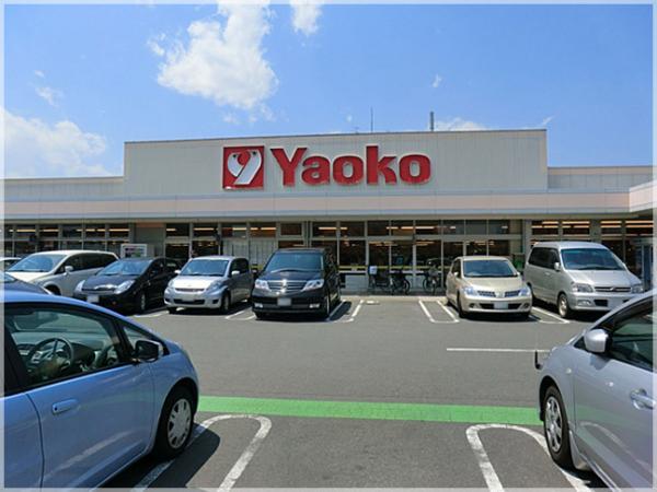 Supermarket. Until Yaoko Co., Ltd. 670m