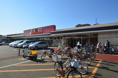 Supermarket. Yaoko Co., Ltd. until the (super) 1300m