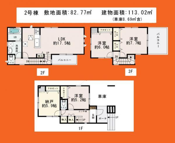 Floor plan. 28.8 million yen, 3LDK+S, Land area 82.77 sq m , Building area 113.02 sq m