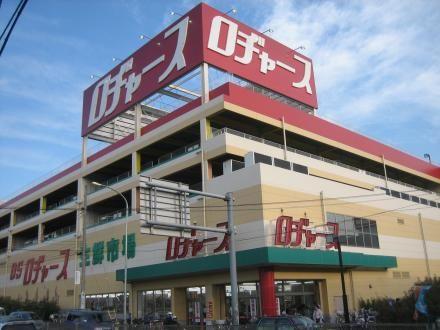 Supermarket. Until Rogers Urawa shop 450m