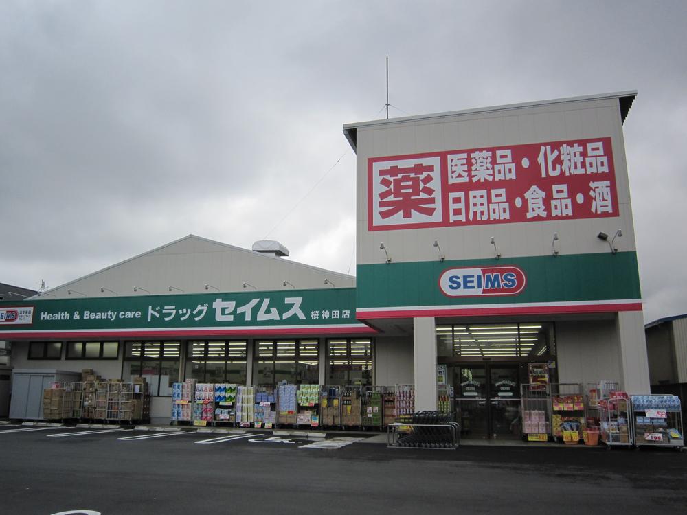Drug store. Until Seimusu 640m