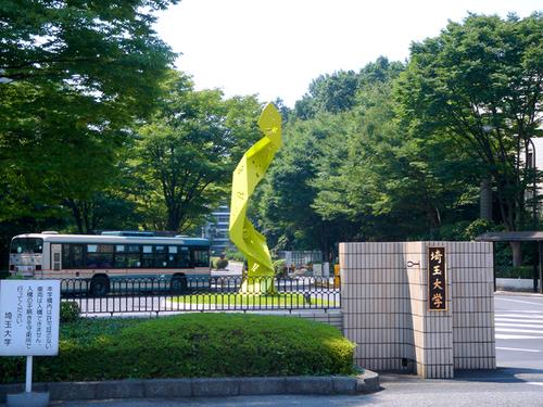 Other. Famous Saitama University National. A 15-minute walk