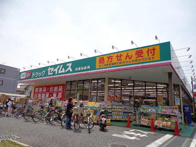 Dorakkusutoa. Drag Seimusu Sakurada shop 913m until (drugstore)