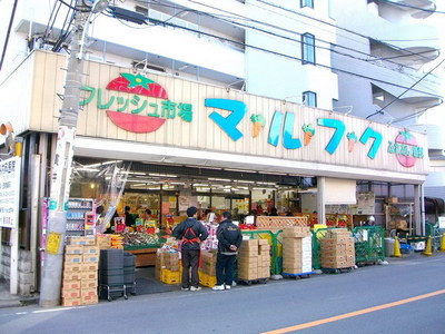 Supermarket. Popular Super Marufuku until the (super) 380m