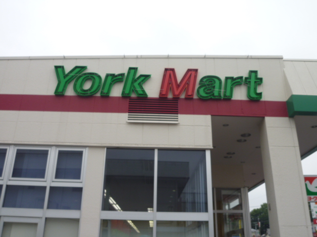 Supermarket. York Mart Minamimotojuku store up to (super) 641m