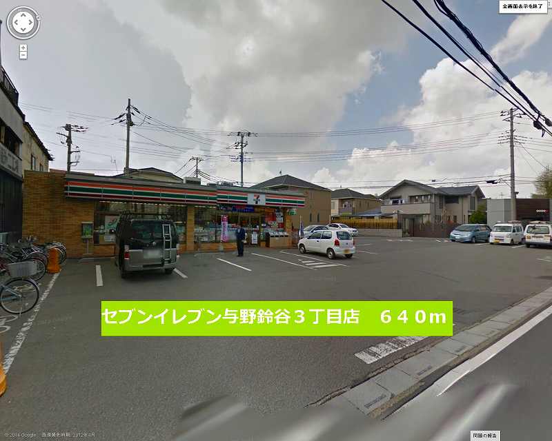 Convenience store. Seven-Eleven Yono Suzuya 3-chome up (convenience store) 640m