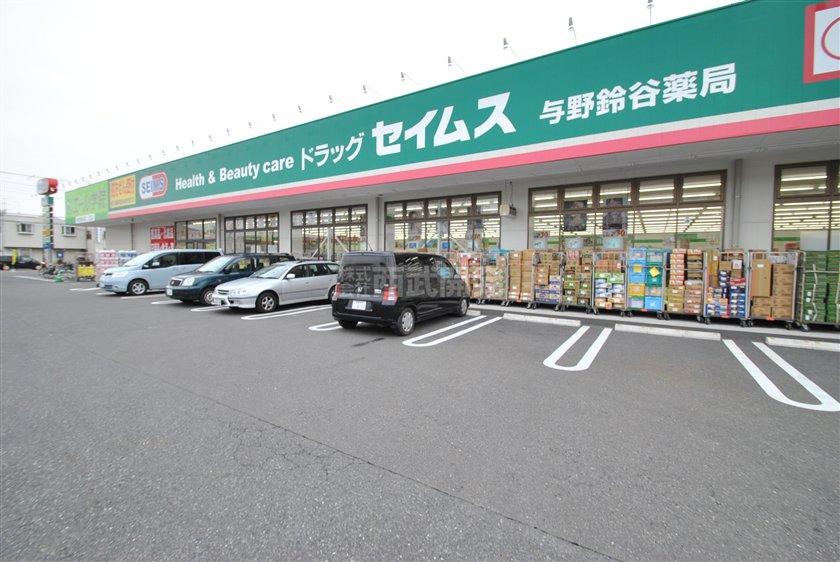 Drug store. Until Seimusu 450m