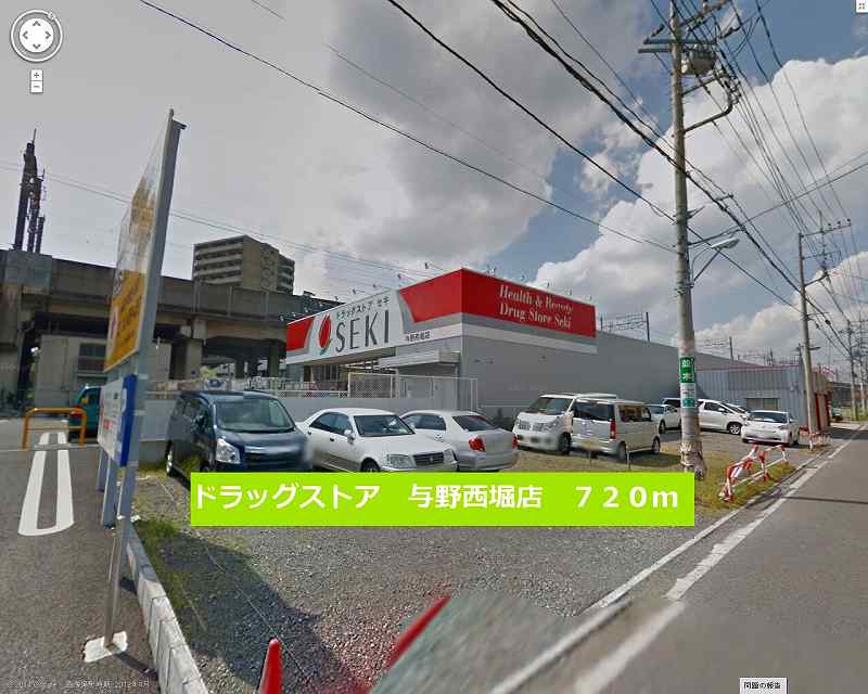 Dorakkusutoa. Drugstore Yono Nishibori shop 720m until (drugstore)