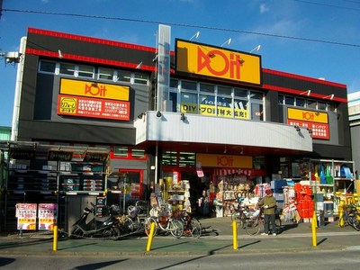 Home center. Doit (hardware store) to 400m