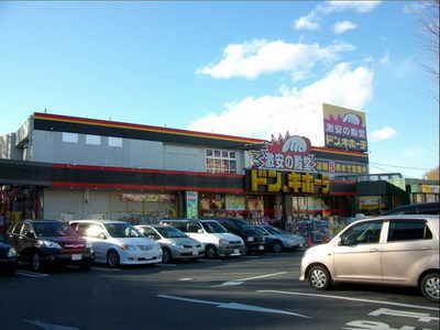 Shopping centre. 362m up to Don Quixote (shopping center)