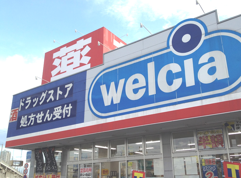 Dorakkusutoa. Werushia in Urawa store 650m to (drugstore)