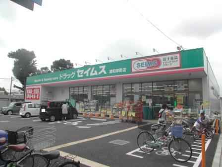 Dorakkusutoa. Drag Seimusu Urawa Kishimachi shop 421m until (drugstore)